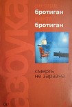 Читать книгу Несчастливая женщина
