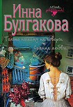 Читать книгу Солнце любви