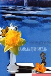 Читать книгу Селинунт, или Покои императора