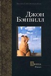 Читать книгу Афина