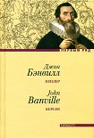 Читать книгу Кеплер