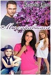 Читать книгу Мы справимся [СИ]