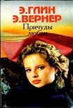 Читать книгу Отзвуки родины