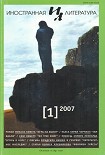 Читать книгу Игра на вылет
