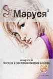 Читать книгу Лёд и пламень