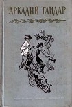 Читать книгу Синие  звезды