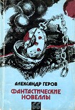Читать книгу Беспокойное сознание