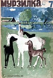 Читать книгу Про Ярошку-богатыря и просто девочку Катю
