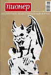 Читать книгу Лифт