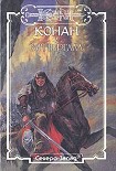 Читать книгу Алая цитадель