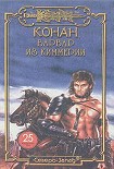 Читать книгу Остров чёрных демонов