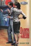 Читать книгу Палитра ее жизни