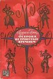 Читать книгу Острова, не тронутые временем