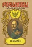 Читать книгу Скиф в Европе