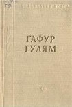 Читать книгу Стихотворения и поэмы