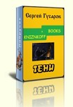 Читать книгу Тени