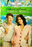 Читать книгу Ах, Мишель, Мишель!..