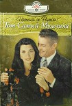 Читать книгу Тот Самый Мужчина