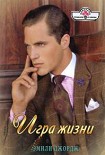 Читать книгу Игра жизни