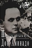 Читать книгу Поезд на третьем пути