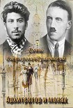 Читать книгу Архитектор и монах.
