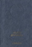 Читать книгу Полынь: Стихотворения и поэмы
