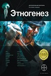 Читать книгу Новелла по мотивам серии «Сыщики». Исповедь потрошителя