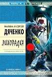 Читать книгу Лихорадка