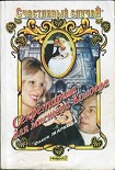 Читать книгу Секретарша для мистера Колдера