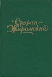 Читать книгу В сетях злосчастья