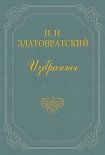 Читать книгу Крестьяне-присяжные