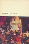 Читать книгу Стойкий принц