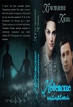 Читать книгу Недетские Шалости