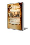 Читать книгу Ритуальное убийство на Ланжероновской, 26