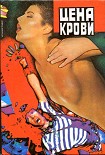 Читать книгу Дело о непрерывных самоубийствах