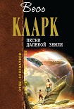 Читать книгу Молот Господень