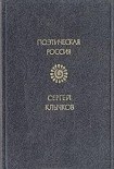 Читать книгу Стихотворения