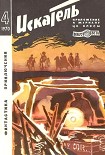 Читать книгу Ужас высот