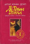 Читать книгу Долина страха