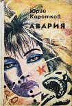 Читать книгу Абориген