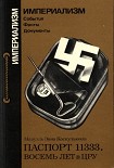 Читать книгу Паспорт 11333. Восемь лет в ЦРУ
