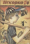 Читать книгу Вертопрах