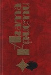 Читати книгу Рождественское убийство