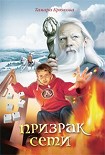 Читать книгу Призрак сети