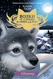 Читать книгу Одиночка
