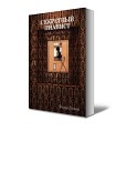 Читать книгу Секретный пианист