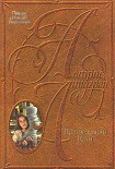 Читать книгу Кати в Италии