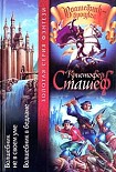 Читать книгу Волшебник не в своем уме