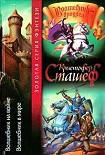 Читать книгу Волшебник в мире