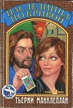 Читать книгу Наследница по кривой